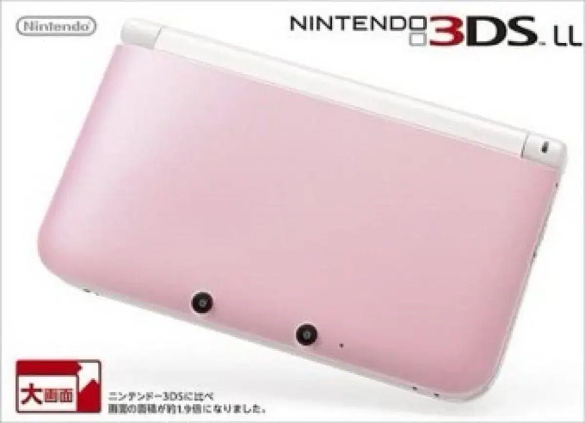 닌텐도 3ds xl 화이트나 핑크 일본판 구해요